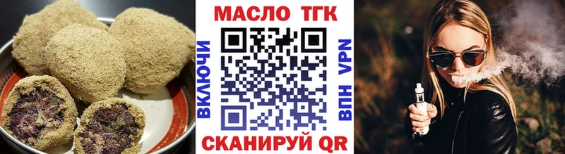 Печенье с ТГК марихуана  kraken онион  Лыткарино 